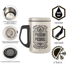 Thermal circle, 500 ml, steel 