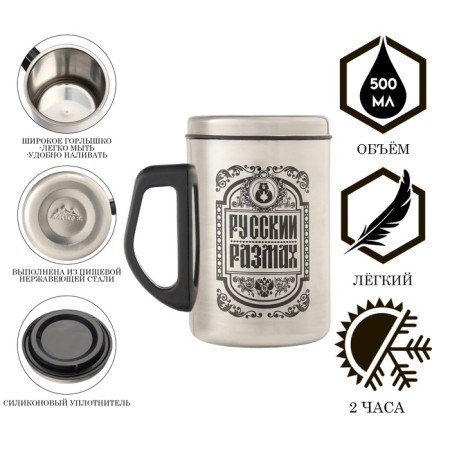 Thermal circle, 500 ml, steel "Russian scope", retains heat 2 hours, 13.5 x 8.3 cm