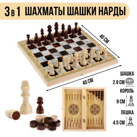 Board game 3 in 1 "Marble": chess, checkers, backgammon, woodboard 40 x 40 cm