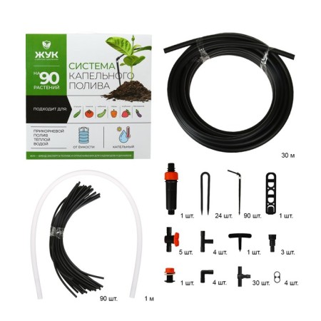 A set for drip irrigation from capacity, 90 plants, "bug"-1