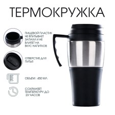 Thermal circle, 450 ml, Classic 