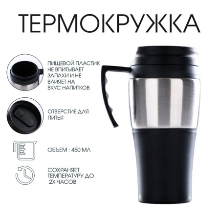 Thermal circle, 450 ml, Classic "Kensak", retains heat 2 hours, 18x8 cm
