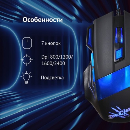 Mouse call 775G Ice Claw Black Optical (2400DPI) USB (7but)-2
