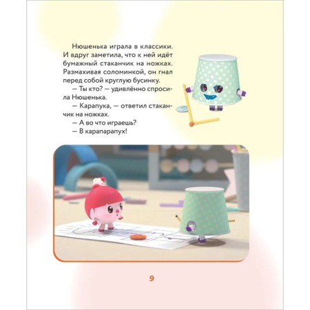 How to learn to be friends? We play and communicate without quarrels and insults? "Kids"-5