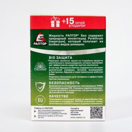 An additional bottle of mosquitoes "Raptor", with chamomile extract, 45 nights-3