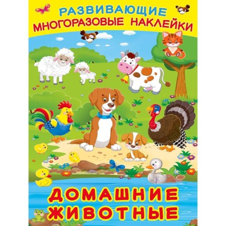 Pets. Artist: I.N. Prikhodkin