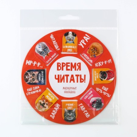 A set of magnetic bookmarks 8 pcs on a round substrate "Beasts"-6
