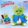 New Year's soft toy "Dragon in a scarf"
