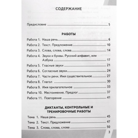 Control measuring materials. GEF. Russian language. All -Russian verification work grade 2. Krylova O. N.-1