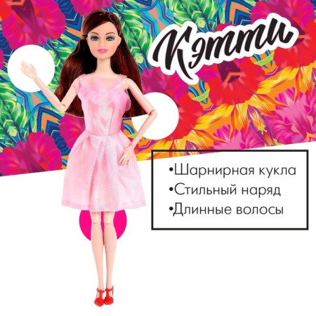 Кукла-модель шарнирная «Кэтти» с набором для создания одежды «Я модельер», МИКС-2