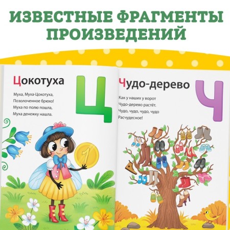 The book in solid binding "ABC for kids", Korney Chukovsky, 48 p.-2