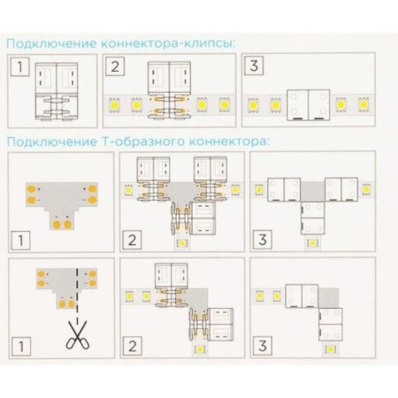 A set of Apeyron Electrics connecting connectors for one -color tape, 8 mm, 3 pcs-2
