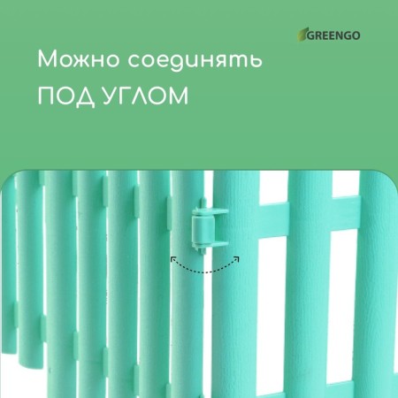 Decorative fence, 30 × 300 cm, 5 sections, plastic, turquoise, Greengo-4