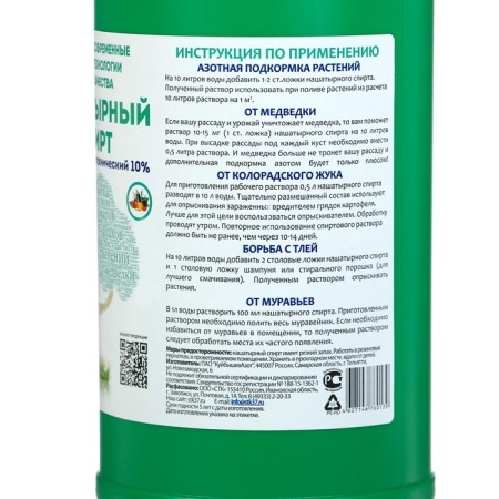 Ammonia (ammonia watermark 10%), STK 1 liter-2
