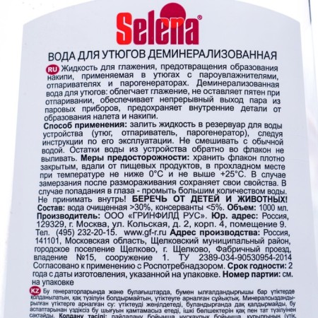 Selena fluid is demineralized without odor for irons, 1 liter-2
