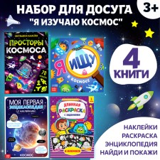 A set of books for leisure 