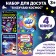 A set of books for leisure "I study space", 4 pcs.