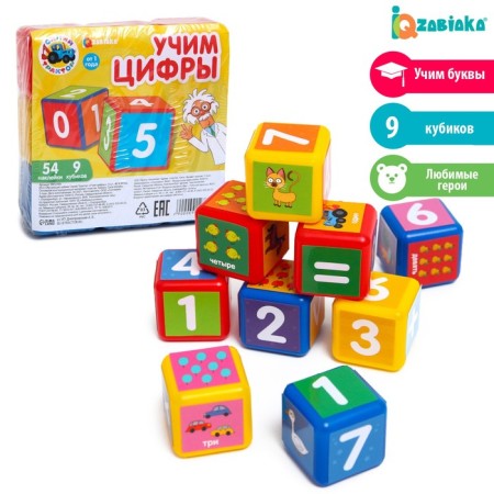 Training cubes Blue Tractor "Learning numbers" 9 pcs., 40 × 40 mm