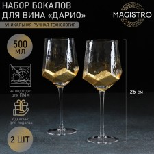 A set of glass glasses for the wine Magistro 