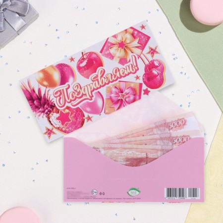 Money envelope "Congratulations!" Gifts, 17 x 8 cm