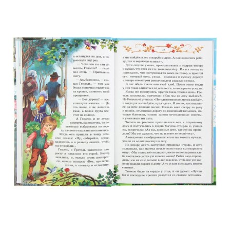 "Tales", brothers Grimm-2
