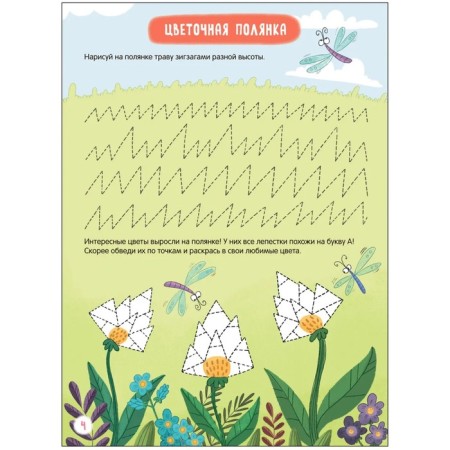 Records for babies, difficulty 4-1