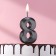 Candle in the cake on the skewer "Fine", the number "8", black, 5 cm