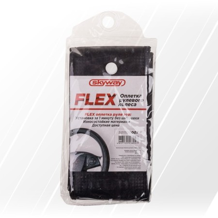 SkyWay Flex-6 braid, eco-leather, size m, black, s01109007-9