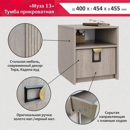 Clothing cabinet "Muza No. 13", 400 × 454 × 455 mm, shooting range / cadena Wood-4