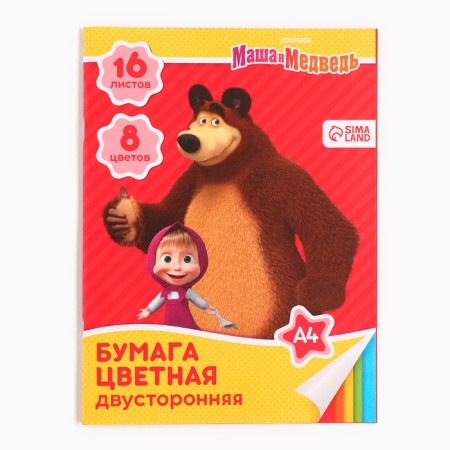 Color paper, A4, 16 sheets, 8 colors, non -stated, two -willed, on paper, 48 g/m², Masha and the bear-1