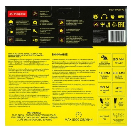 Disk of wood and chipboard Berger BG1641, Fast cut, 2.6/1.8 mm, 190x20/16x24z-2
