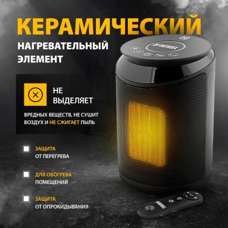 Denzel DTFC-2000, ceramic, fan, 2000 watts, 3 modes-3