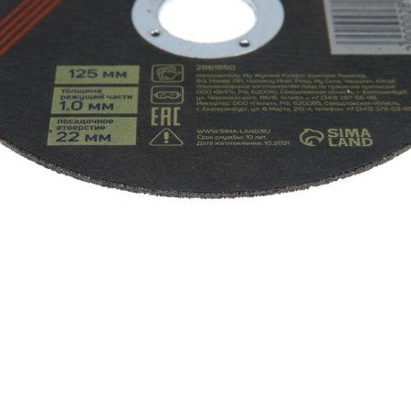 Circle of cutting tundra, reinforced, 125 x 1.0 x 22 mm-3
