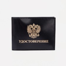 Cover for certification, black color