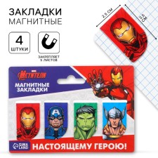 A postcard with magnetic bookmarks 