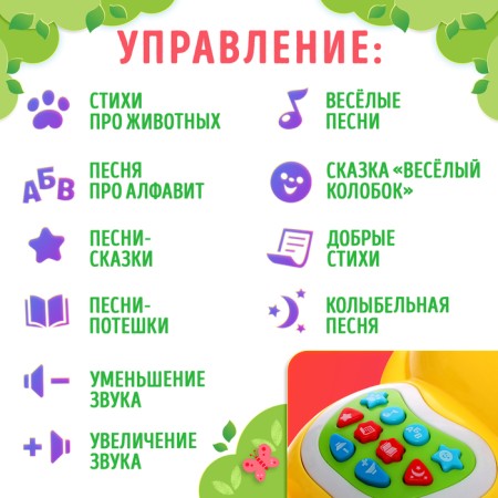 Musical toy "Favorite friend: Bear", sound, light, yellow color-2