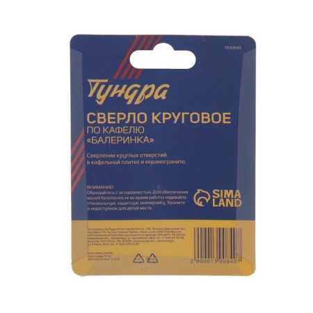 Drill Circle adjustable tile "Ballerinka", 20 - 100 mm-2