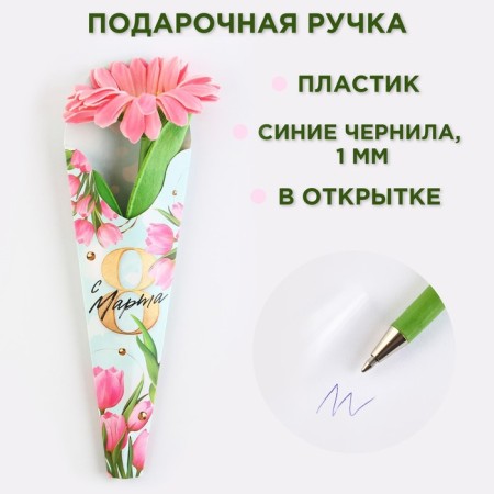 Handle joke Ball blue paste "Pink Herbera" Gift on March 8