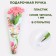 Handle joke Ball blue paste "Pink Herbera" Gift on March 8