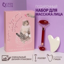 Набор для массажа лица «Искушение», 2 предмета: гуаша, двусторонний роллер, цвет розовый/белый