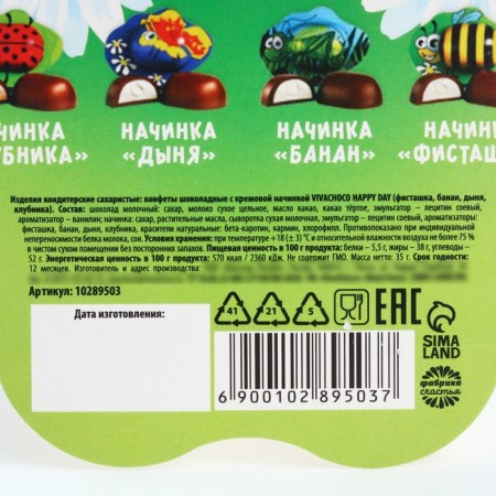 Конфеты шоколадные «Ты чудо» с формовым европодвесом, 35 г.-5