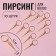 Hair piercing "Klin", 4.1 × 1 cm, 10 pcs, golden color