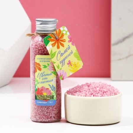 Pearls for the bath “Blossom with happiness!”, 75 g, lavender aroma, pure happiness