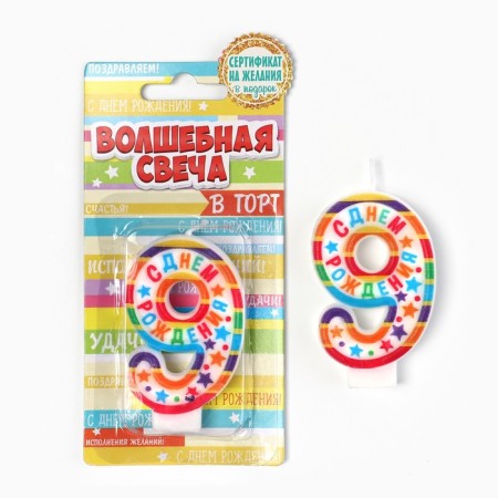 Candle for cake, number 9 "Happy Birthday".-3