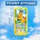 Musical phone number “Once in a fairy tale”, sound, light, yellow color