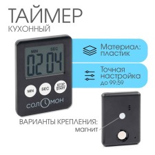 The kitchen “Solomon” kitchen is on a magnet, with a table stand, electronic, 5.3 x 7 cm