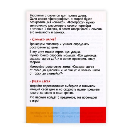 Developing set "visual perception"-5