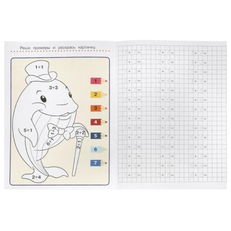 Records with the tasks "Writing the numbers and solving examples"-3