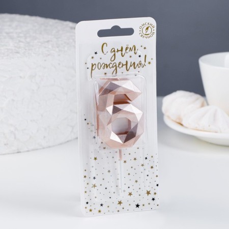 Candle in the cake on the skewer "polyhedron", a number 6, 7 cm, champagne-1