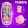 Game set "Cute pets"